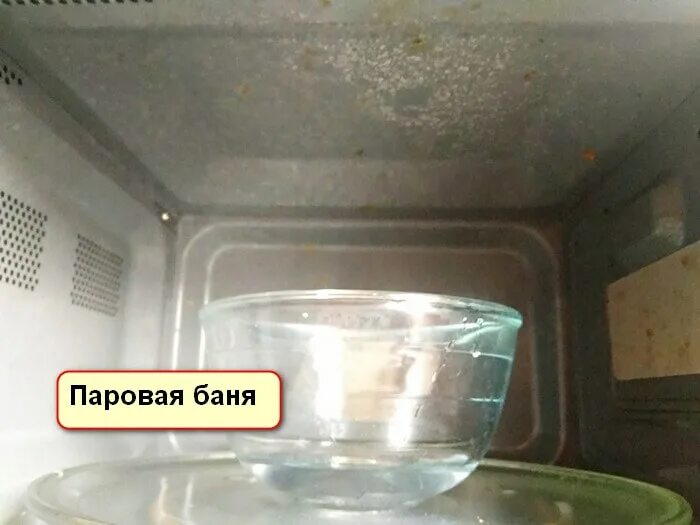 Отмыть микроволновку внутри от жира быстро уксусом. Микроволновка внутри нержавейка. паровая баня для микроволновки. очистка микроволновки содой.
