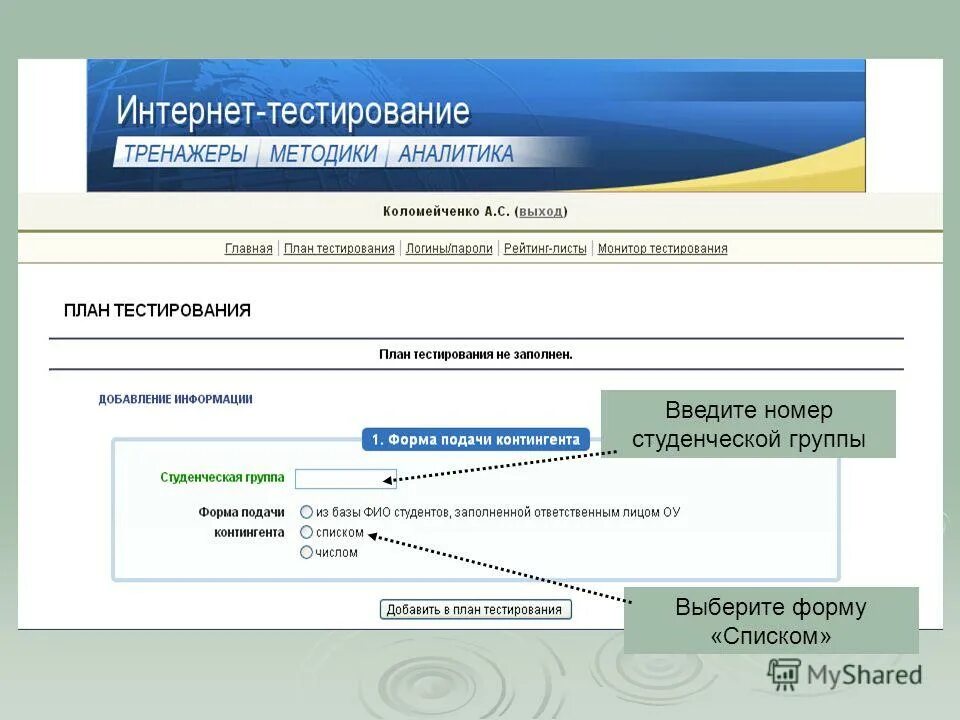 Как найти тест в интернете. Сайты с тестами. Тест на выявление интернет зависимости. Как найти тест в интернете. Тестирование это в информатике.
