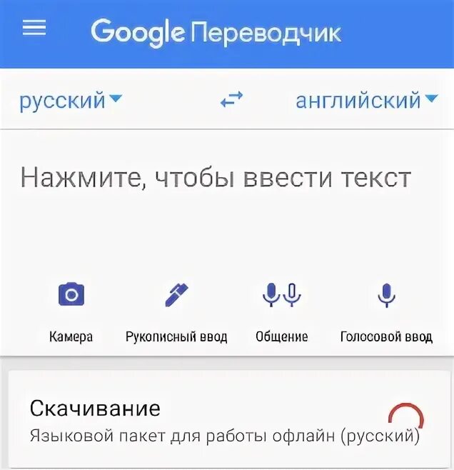 Переводчик голосовой ввод. Переводчик с русского на английский голосовой. Переводчик с английского на русский переводчик голосовой. Голосовой переводчик с русского на итальянский