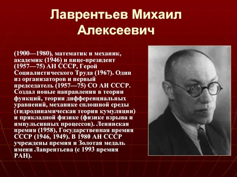 Математика в отечественные года. Математики в годы Великой Отечественной войны. Математика в годы войны. Математика и математики в годы Великой Отечественной войны.