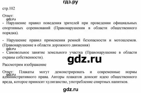 Параграф 11 вопросы 7 класс