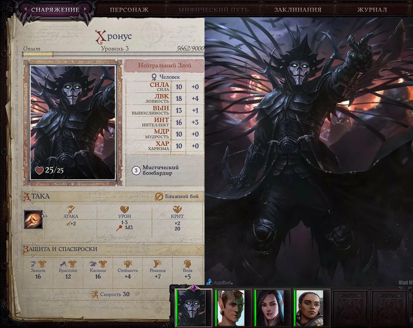 Взгляд устремленный к звездам pathfinder wrath. Вендуаг pathfinder. pathfinder wrath of the righteous вендуаг. pathfinder wrath of the righteous вендуаг арт. pathfinder wrath of the righteous арушалай.