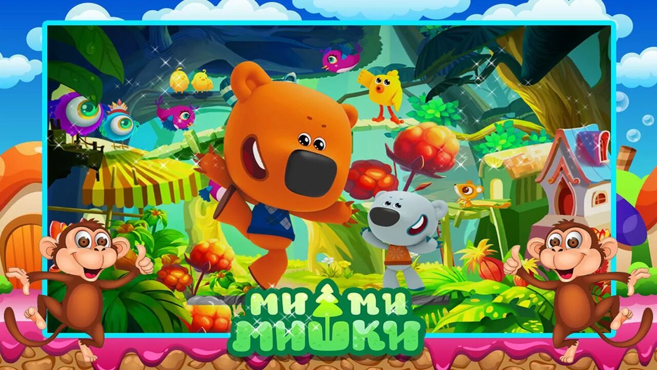 Игра мимимишки для детей. Мимимишки игра. Компьютерные игры Мимимишки. Мимимишки приключения игра. Игра мишки Мимимишки.