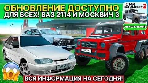 Когда будет обновление симулятор 2