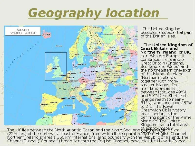 Which part of island of great. Uk Geography. Ireland Geography. Юнайтед кингдом презентация. Geographical position of the uk.