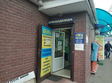 Работа магазинов в королеве