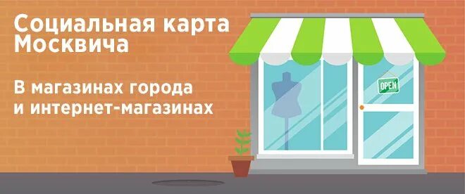 Товары москвичам по социальной карте технопром. Технопром интернет магазин по социальной карте москвича ноутбук. Товары москвичам по социальной карте за баллы. Технопром интернет магазин по социальной карте москвича. Социальная карта москвича магазины бытовой техники.