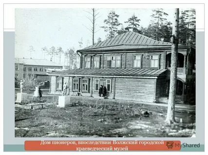 Старый волжск