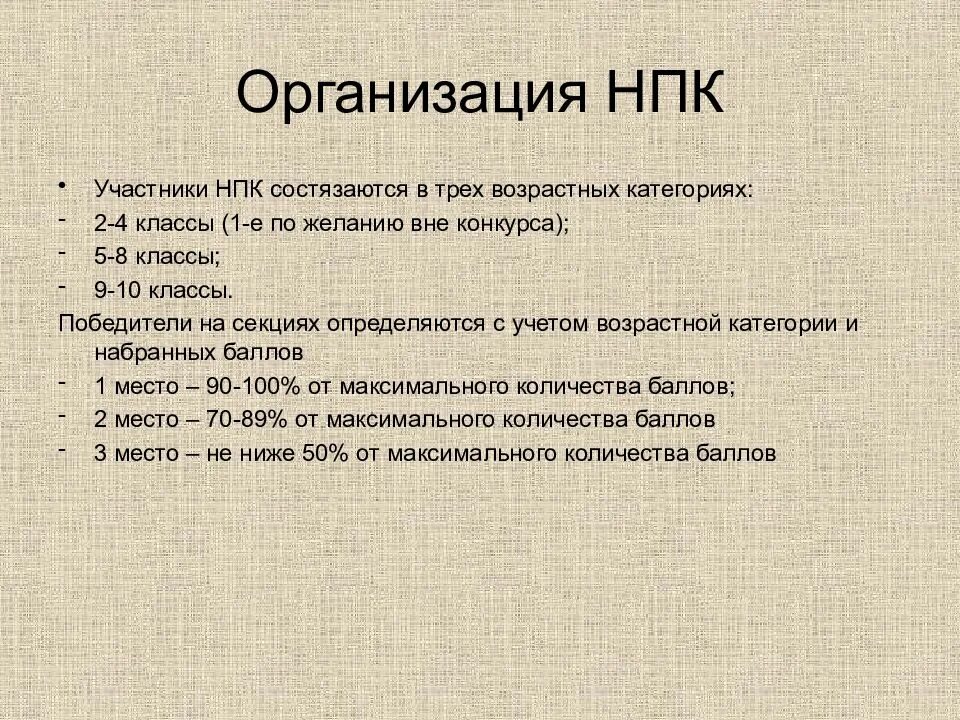 Ооо нпк. Ао нпк вип. Нпк вип екатеринбург. Нпк предприятие. Торгово-производственная компания логотип.
