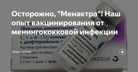 Температура после менактры