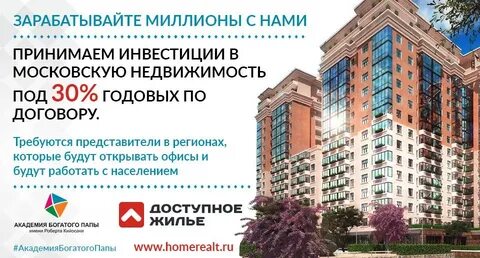 Принимает инвестиции