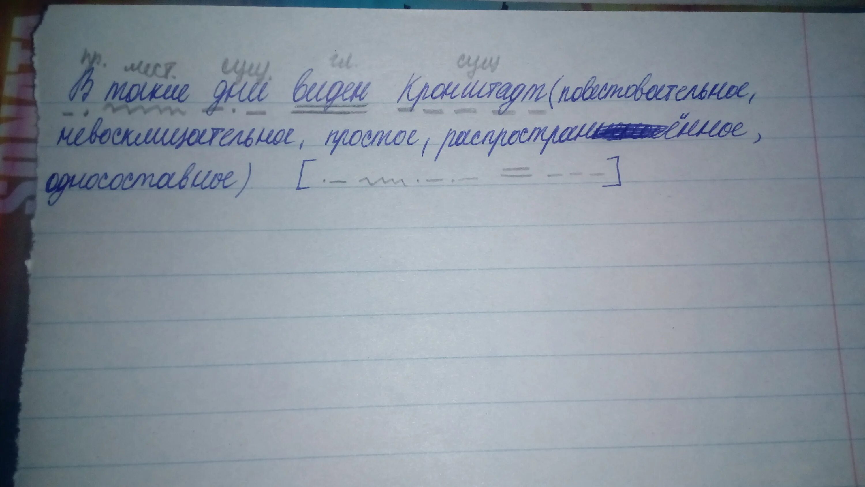 Разбор предложения они хранят память. Синтаксический анализ предложения пример. Разбор предложения они хранят память. Синтаксический разбор предложения 3 класс примеры. Синтаксический разбор память.