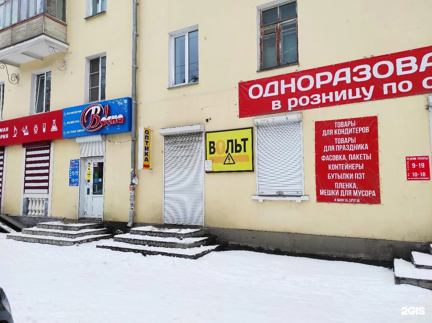 Система, Miass, Челябинская обл., Russia, 456304