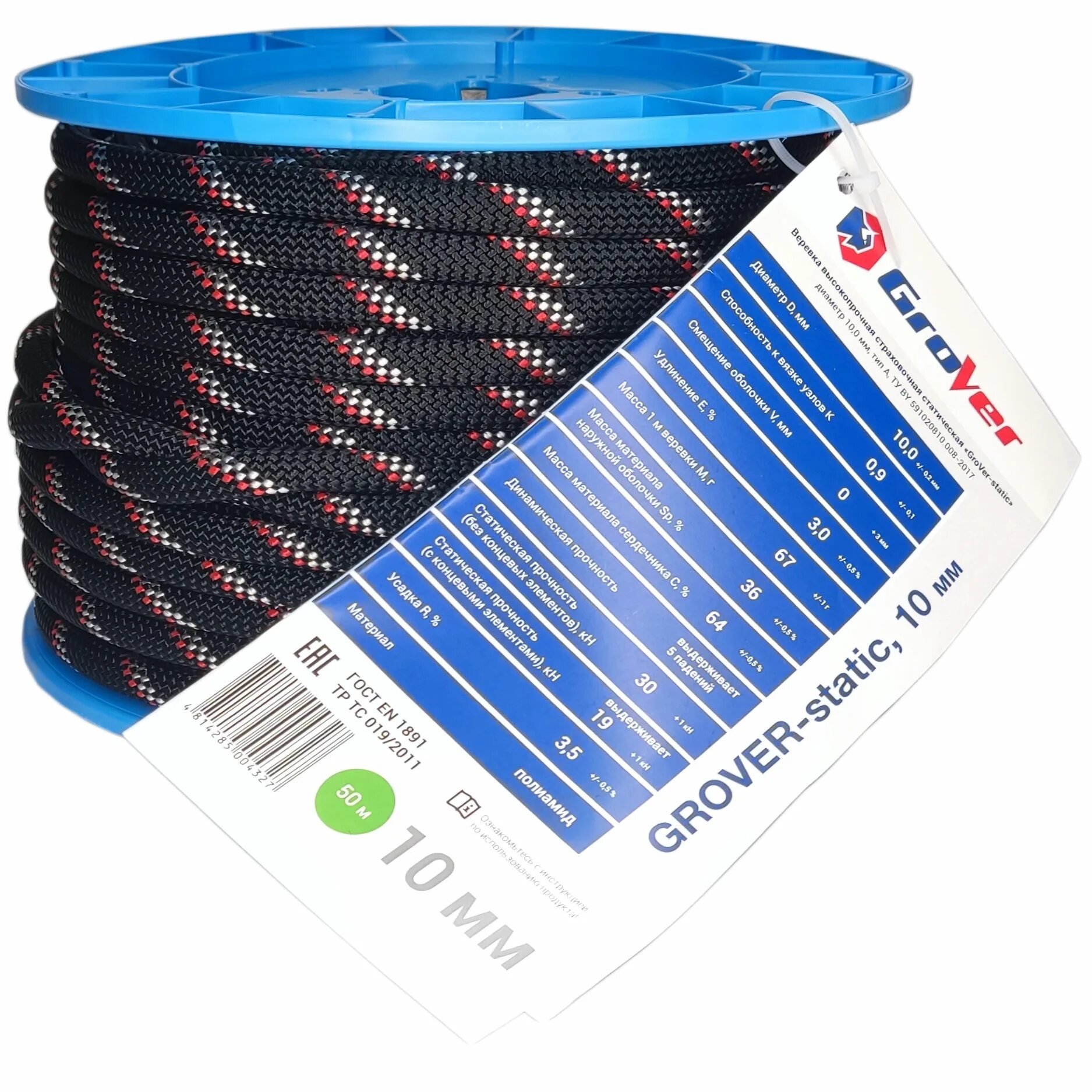 Веревка страховочно-спасательная 10мм статик (бухта 100 м). Верёвка «скала s10» 10 мм. Веревка страховочн. Веревка статическая grover-static 11 мм 100 метров. Верёвка статическая 10 мм.
