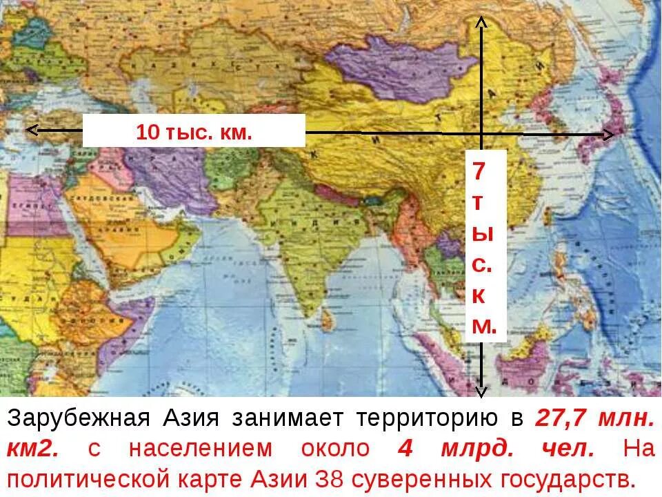 Зарубежная азия занимает место в мире. Зарубежная Азия занимает территорию. Центры экономики зарубежной Азии. Общая характеристика зарубежной Азии. Центры экономической мощи зарубежной Азии на карте.