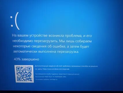 Ошибка перезагрузки windows 10