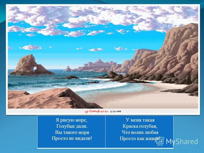 Я рисую море море голубое. Я рисую я рисую море голубые дали. Детские рисунки корабликов. Море рисунок. Я рисую море голубые дали вы такого моря просто не видали.