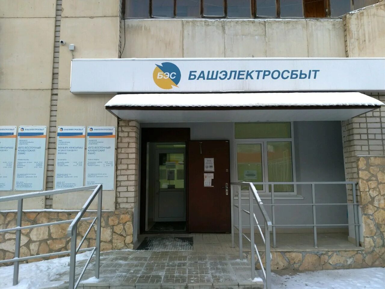 Башэлектросбыт ул менделеева 132. Уфа, ул. менделеева, 122. эскб менделеева 122. улица менделеева 122 уфа. башэл.
