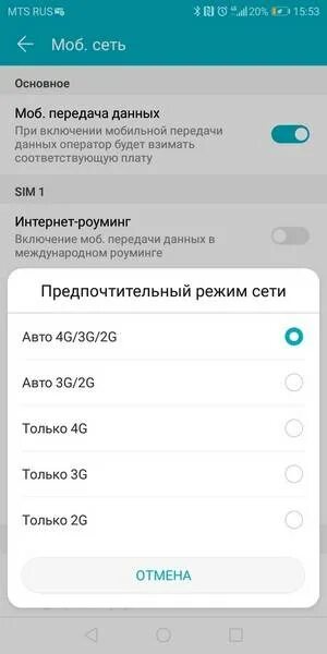 Включить 4g на андроиде. Предпочтительный режим сети. Настройка 4g на андроиде. Как подключить 4g на андроиде. Как включить андроид realme