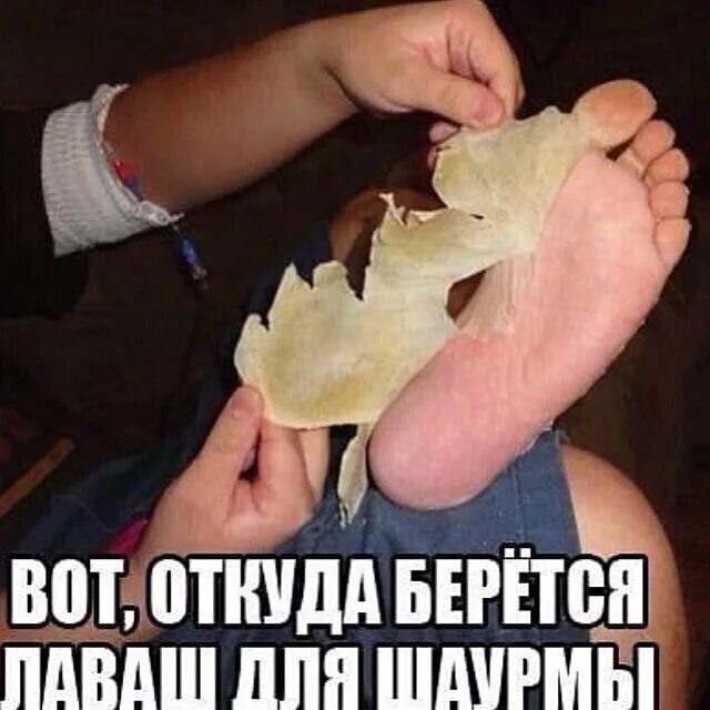 Этой ночью я умру если съем шаурму