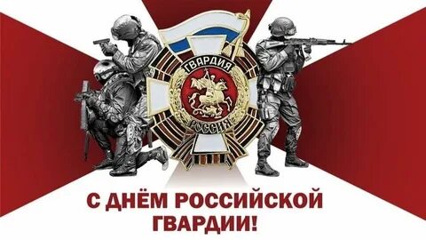 Рос дате