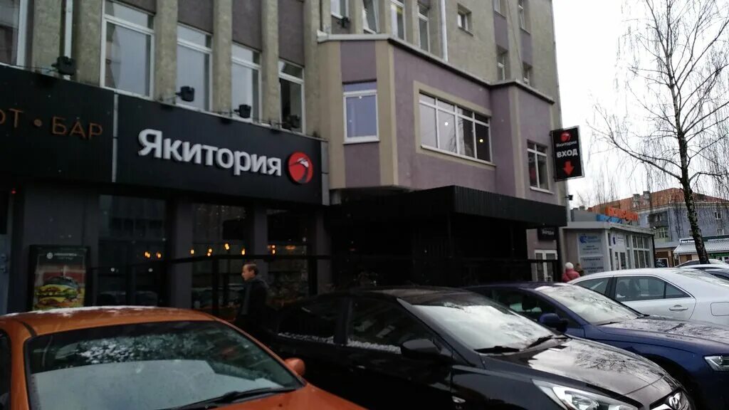 Якитория братиславская. Сяке сет. Якитория тула. Якитория калининград европа. Якитория тула.