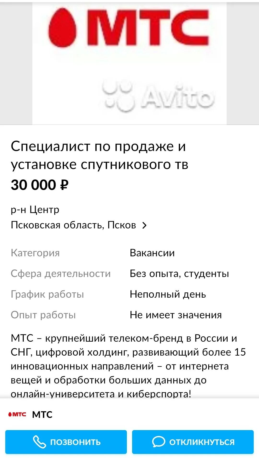 Требуется экспедитор. Авито псков свежие вакансии водителя. Срочно требуется водитель. Срочно требуется водитель. Авито псков свежие вакансии водителя.