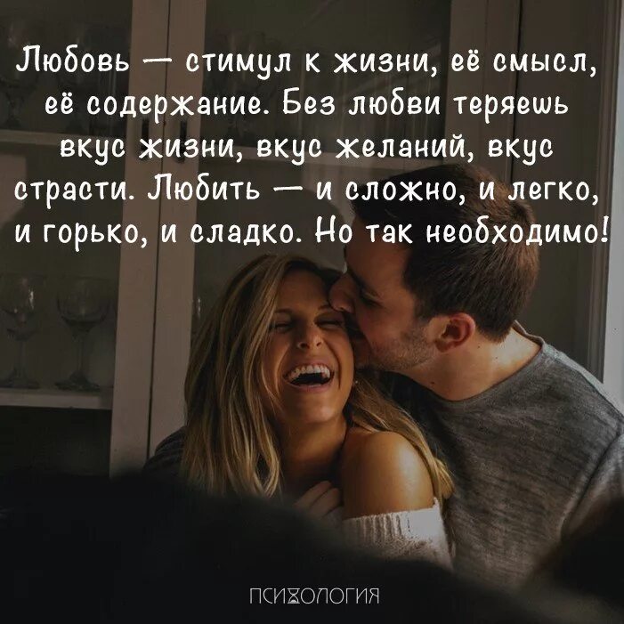 Фразы которые любят мужчины. Высказывания о любви. цитаты про любимых. статусы про любовь к парню. фразы про любовь.