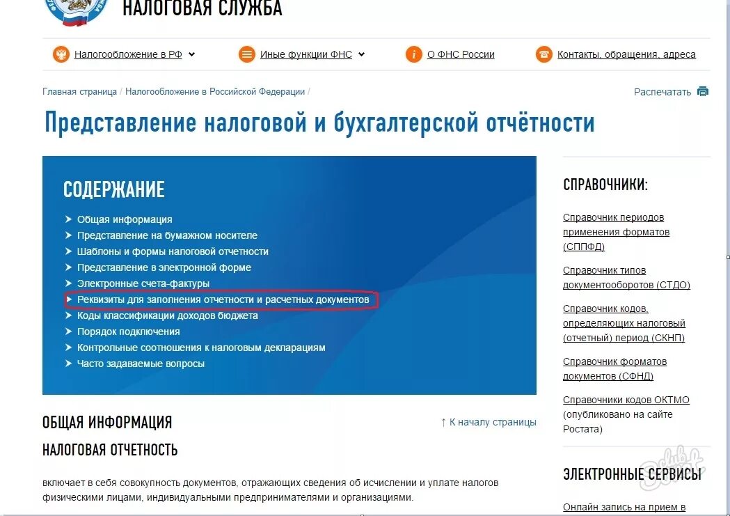 Октмо 18. Справочник ОКТМО. Код ОКТМО по адресу. Код ОКТМО по ИНН организации. ОКТМО индивидуального предпринимателя.