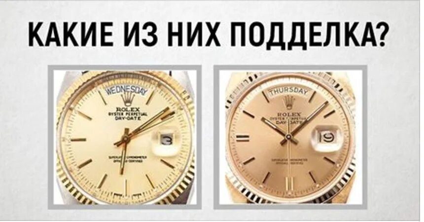 Как определить что часы оригинальные. Различия часов