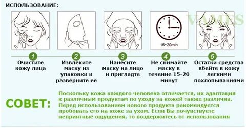 Тканевая маска для лица применение
