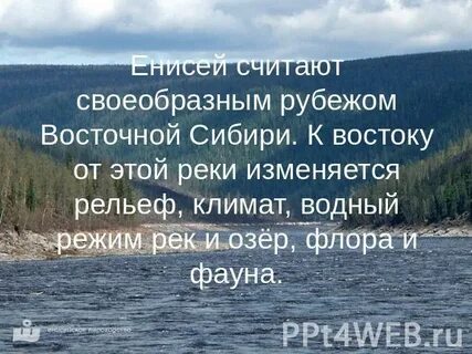 Река в восточной сибири 4