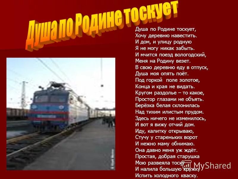 Песня хочу в деревню. Песня хочу в деревню. Деревенская улочка. Стихи о деревне красивые. Деревня вайб закат лето.