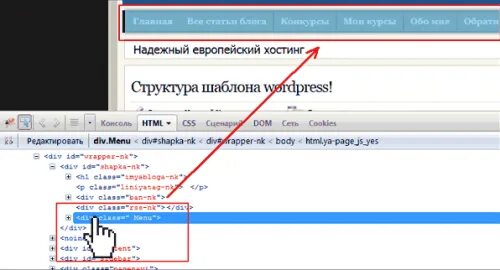 Просмотр кода элемента. Код элемента как пользоваться. код элемента на телефоне. как открыть код элемента на телефоне. как изменить код элемента на телефоне.