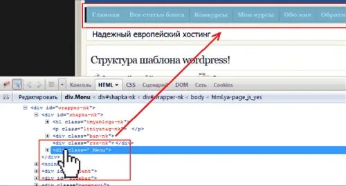 Код элемента как пользоваться. Код элемента на телефоне. Как открыть код элемента на телефоне. Как изменить код элемента на телефоне.