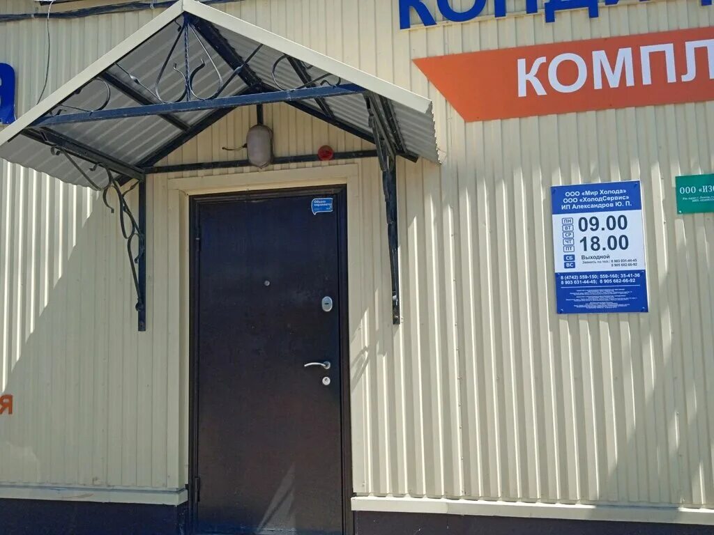 запчасти для бытовой техники. 6. холодок липецк проспект победы. пр победы 16а липецк. холодок 48 липецк.