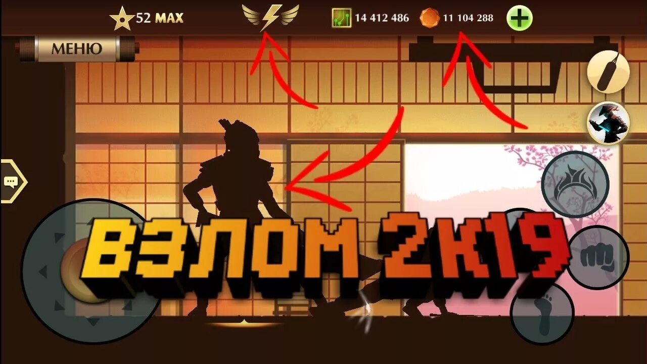 Shadow Fight 2 взломка. Shadow Fight 2 Кристаллы. Взломанный Шедоу файт. Взломай игру Shadow Fight 2. Игра бой тень взломка