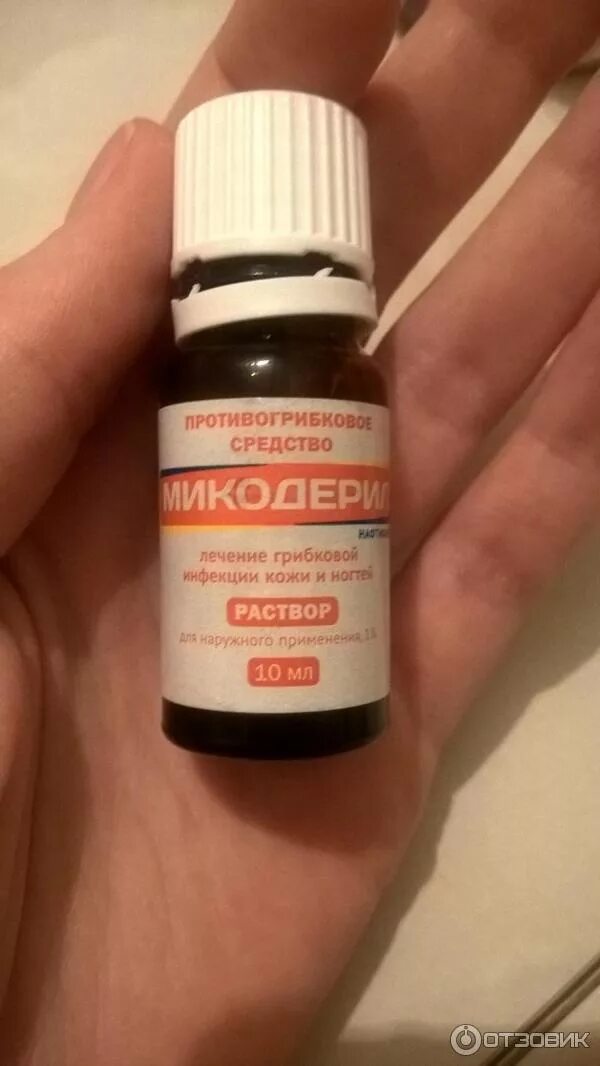 Недорогое противогрибковое средство. Противогрибковое средство раствор для ногтей. Недорогое противогрибковое средство. Противогрибковое средство в каплях. Средство от грибка ногтей.
