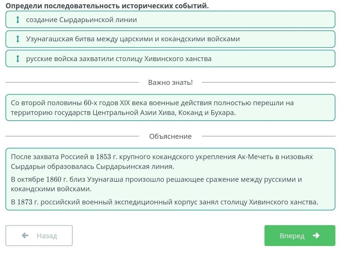 Определите последовательность событий второй мировой. Определите последовательность событий. Последовательность исторических событий начиная с самого раннего. Восстанови хронологическую последовательность. Определение последовательности исторических событий 5 класс.