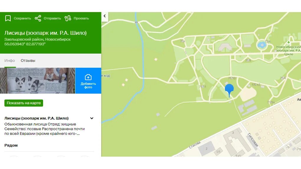 Погода гис новосибирск. План зоопарка Новосибирск. Карта зоопарка Новосибирск 2023. Зоопарк Новосибирск карта зоопарка. Карта Новосибирского зоопарка.