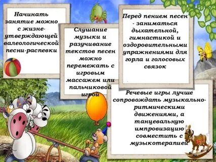 Урок разучивание песни