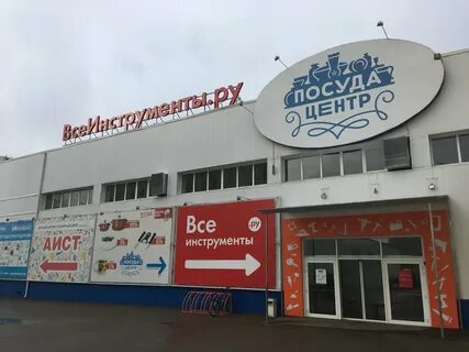 Магазин посуда центр