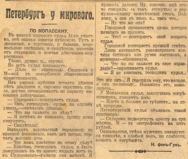 Дореволюционная речь