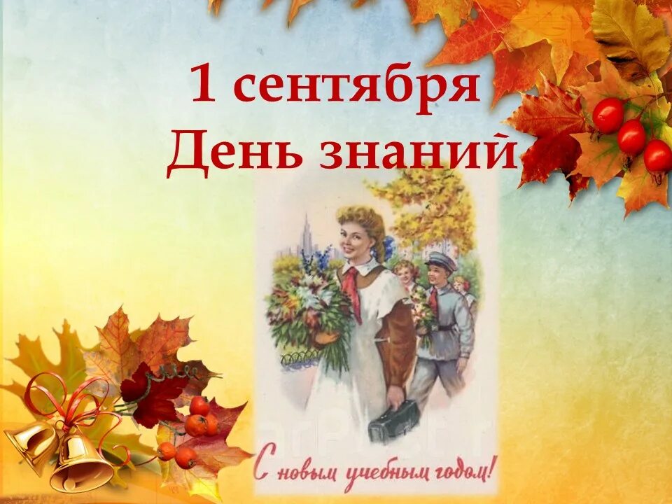 Праздничная линейка