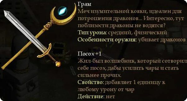 Урон чарами