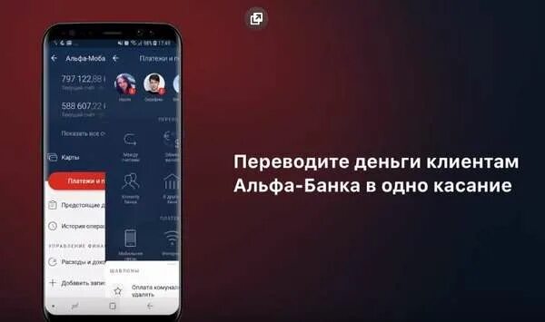 Приложение альфа банк для андроид для ребенка. Альфа мобайл приложение. фото личного кабинета альфа банк.