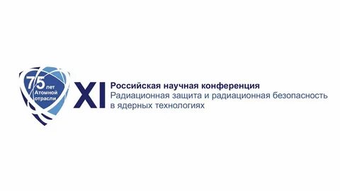 Российская научная конференция