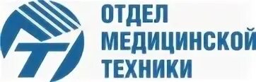 Отдел медицина
