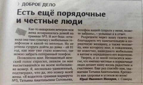 Краткий рассказ о жизни газеты