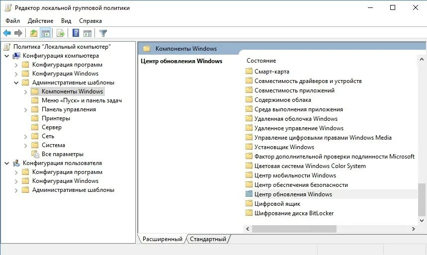 Управление групповой политики windows 7. Перезагрузка групповой политики. Перезапуск службы обновления windows. Как отменить перезагрузку в windows 10. Редактор локальной групповой политики windows 10.
